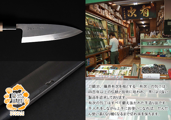 築地有次] 特製出刃120mm 常温便 : 築地魚群 - 通販 - Yahoo!ショッピング