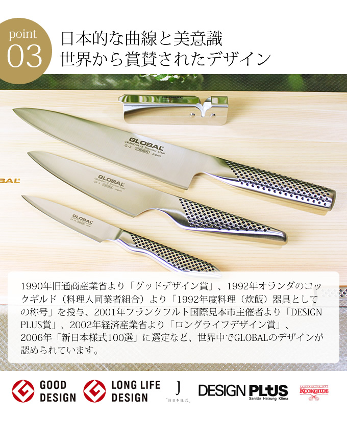 GLOBAL（グローバル） 包丁研ぎ器 スピードシャープナー 日本製 GSS-01
