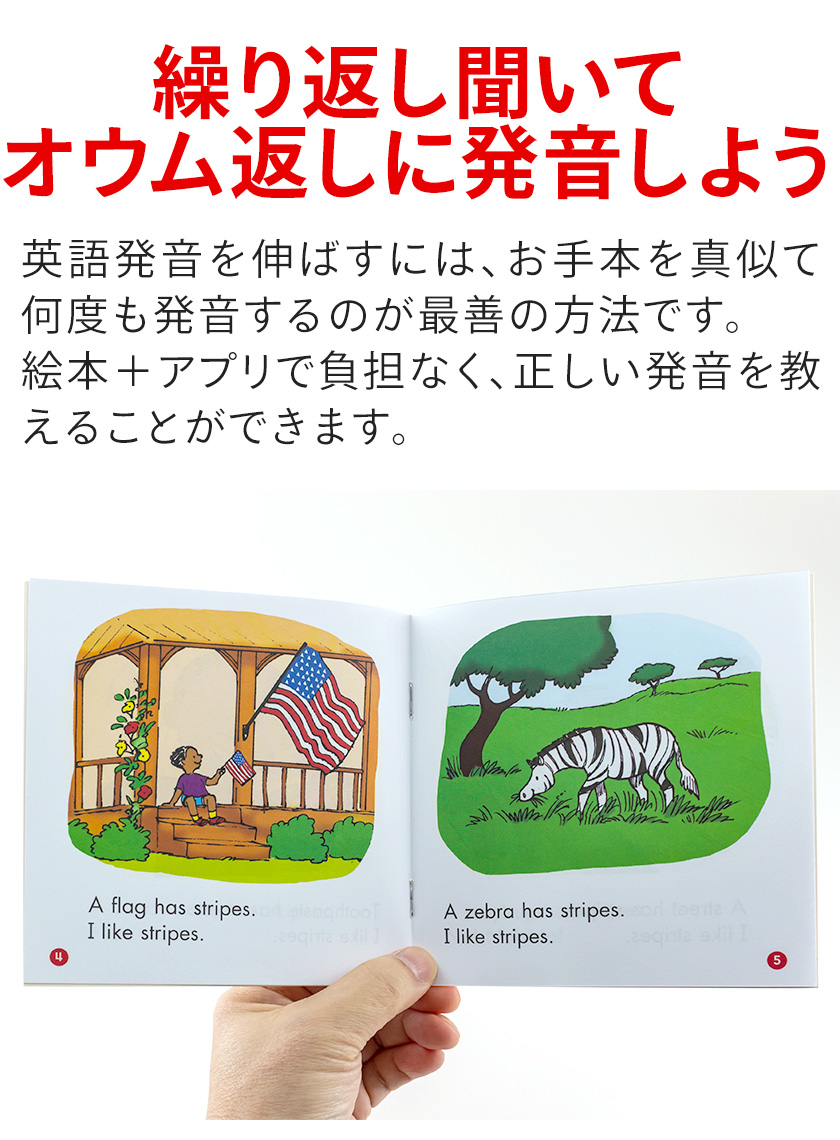 First Little Readers LEVEL A WITH STORYPLUS 音声付き 正規品 幼児