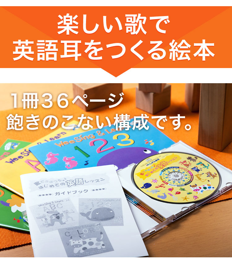 絵本 歌でおぼえる! はじめての英語レッスン CDと絵本3冊のセット 歌詞