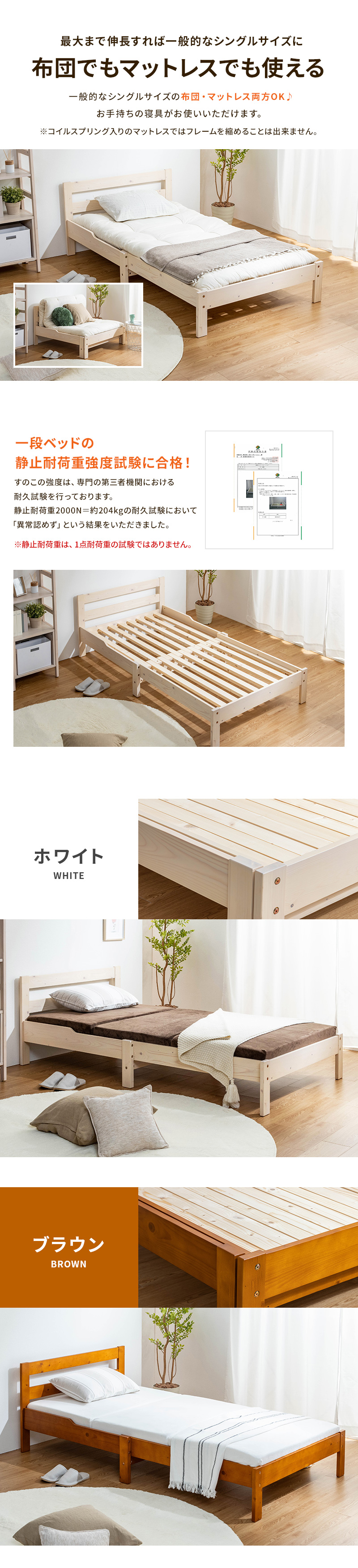 MINT ソファベッド 伸長式ベッド フレームのみ すのこベッド シングル