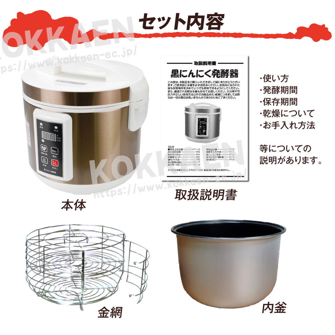 黒にんにく発酵器 黒にんにく製造機 1個 黒にんにくメーカー 自動