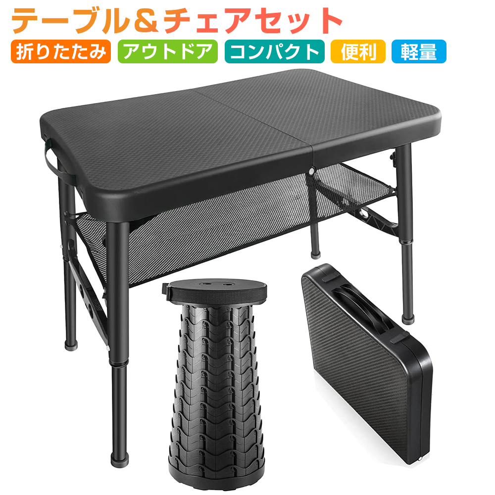 アウトドア テーブルチェアセット アウトドアチェア キャンプ椅子