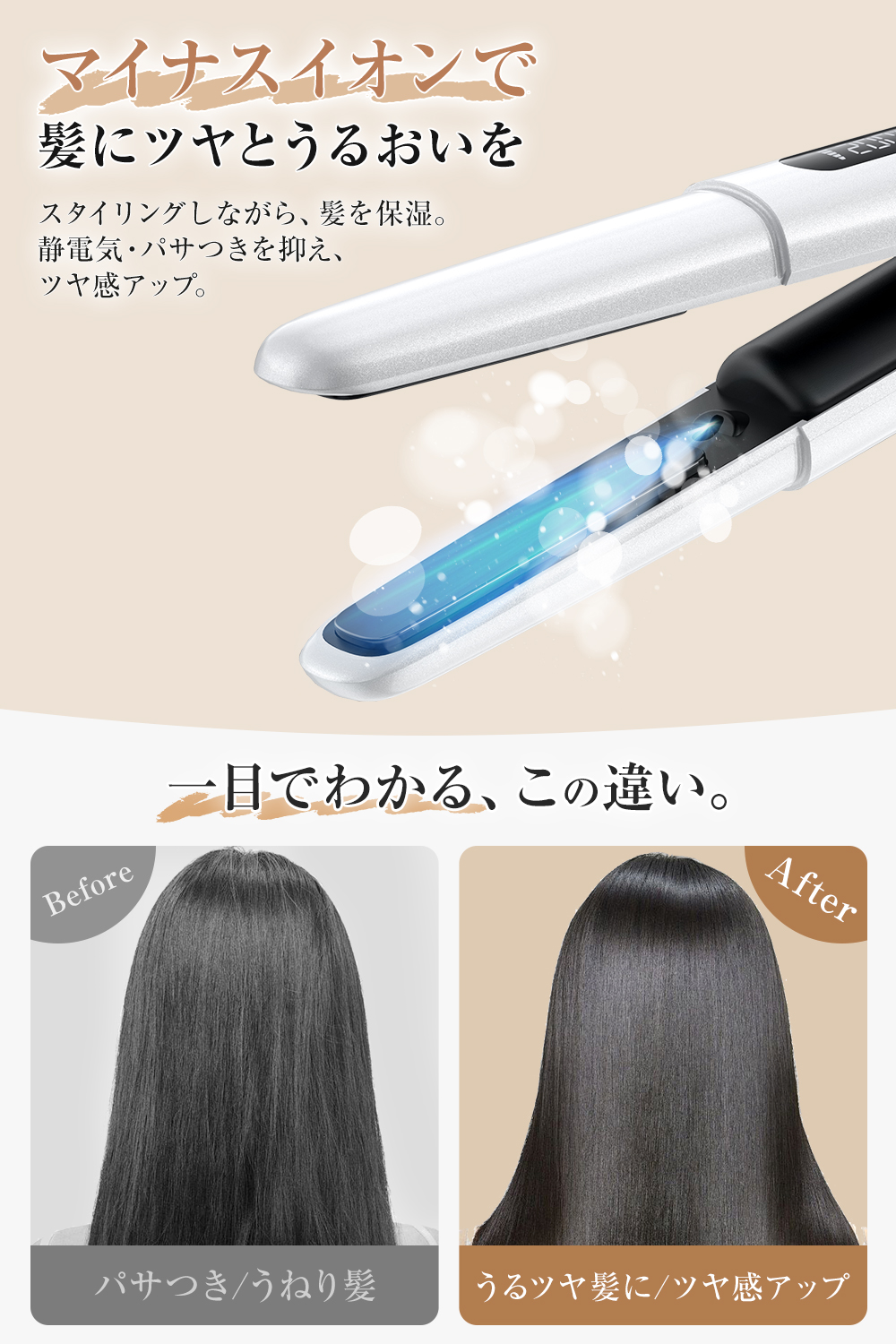 レビュー特典開催】 ヘアアイロン コードレス 充電式 USB ストレート