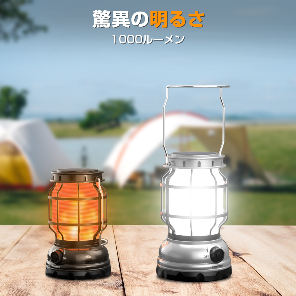 防災備品】 ランタン led LEDランタン ソーラー 充電 超高輝度 1000