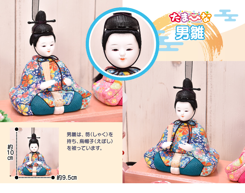 雛人形 ひな人形 ケース飾り 木目込人形【選べる3種類】「たまひな」2