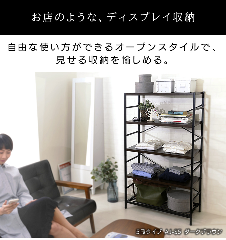 ラック 棚 スチールラック 木製 5段 幅80 収納 スチール シェルフ
