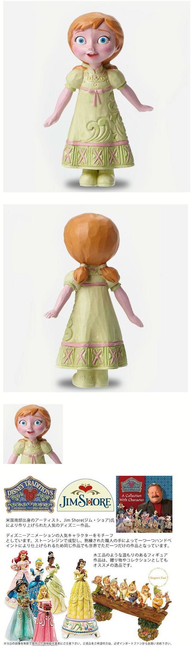 Disney（ディズニー） ジムショア 若いアナ アナと雪の女王 キッズ