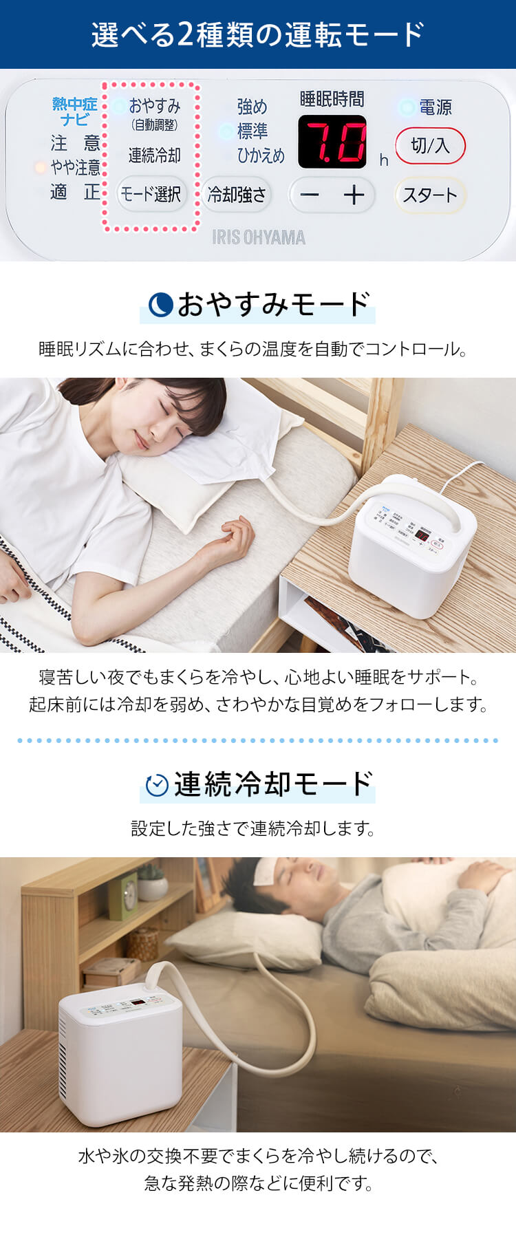 IRIS OHYAMA（アイリスオーヤマ） 枕 まくら 快眠 冷却枕 快眠クール