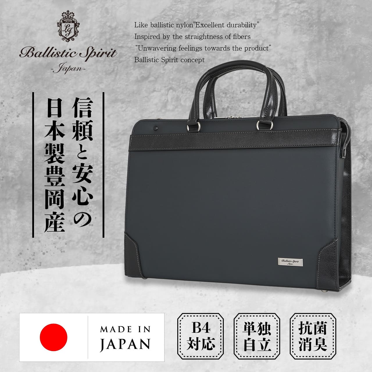 Ballistic Spirit（バリスティックスピリット） BS-3100 ビジネス