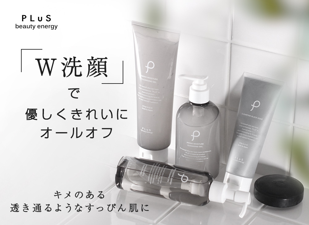 PLuS（プリュ） 洗顔 クレンジング ジェル 保湿 無添加 スキンケア
