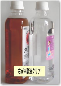 木炭屋.com | 木酢液クリア・土佐備長炭