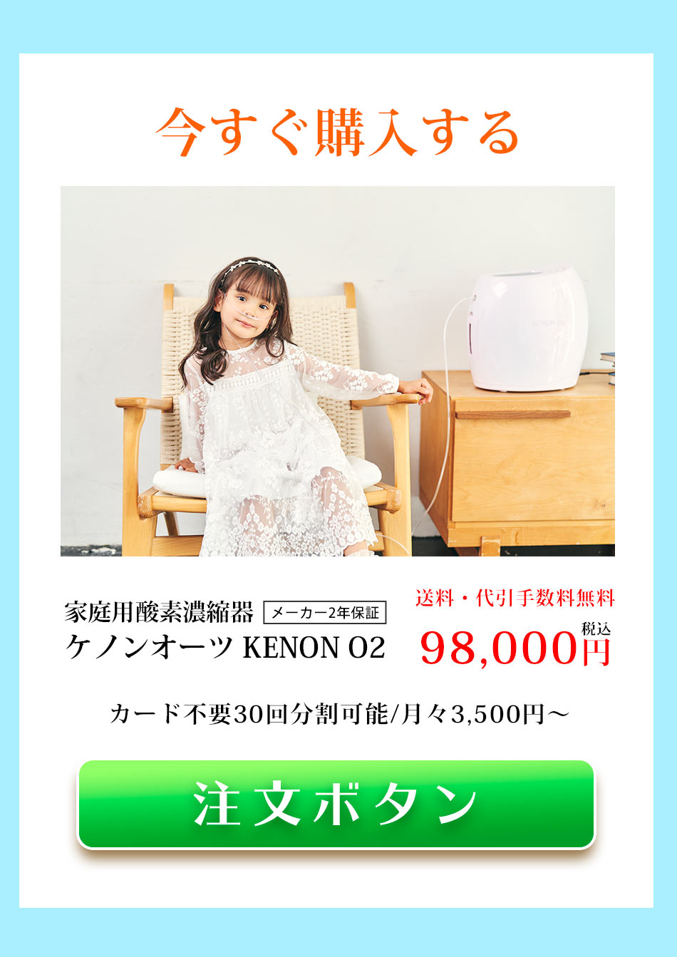 ケノン（ke-non） ケノンオーツ KenonO2 酸素発生器 24時間連続運転可