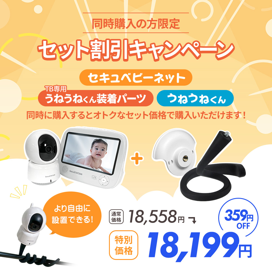 ベビーモニター 見守りカメラ ネット不要 温度センサー 子守唄 遠隔