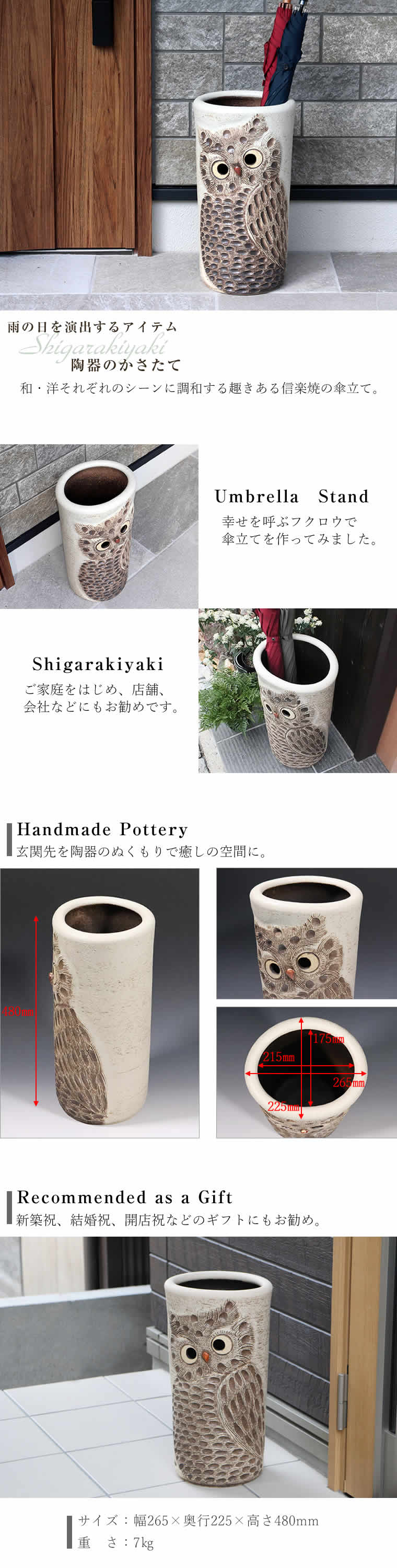 傘立て 陶器 信楽焼 おしゃれ スリム フクロウ 傘入れ モダン シンプル