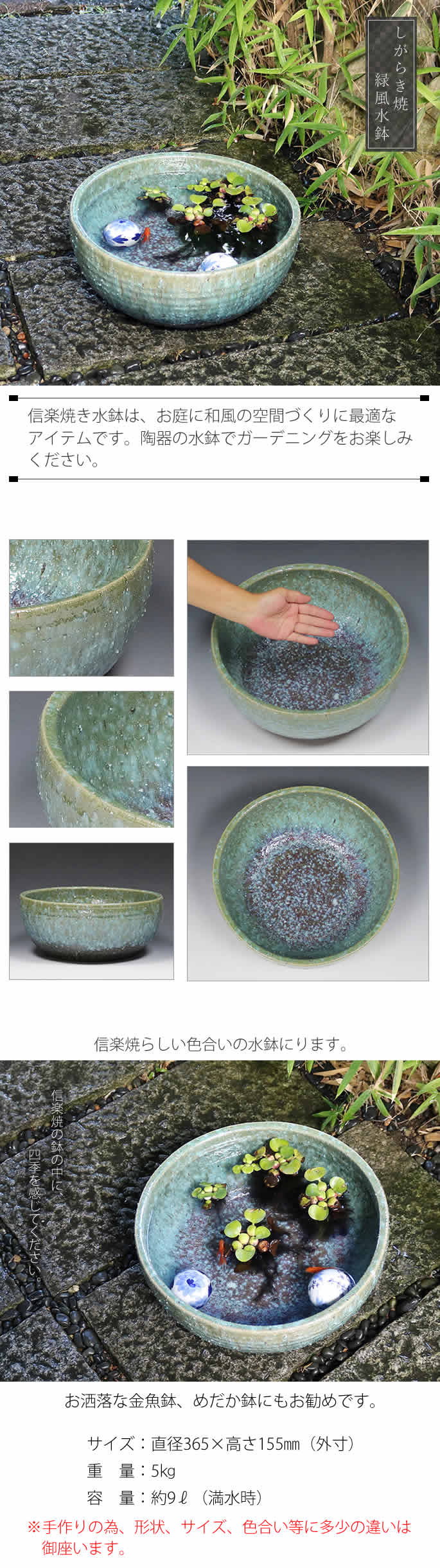 信楽焼 睡蓮鉢 メダカ鉢 おしゃれ めだか鉢 陶器 水鉢 ビオトープ
