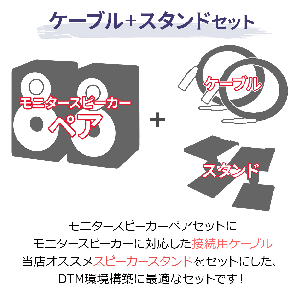 YAMAHA（ヤマハ） HS5 ペア TRS-XLRケーブル スピーカースタンドセット