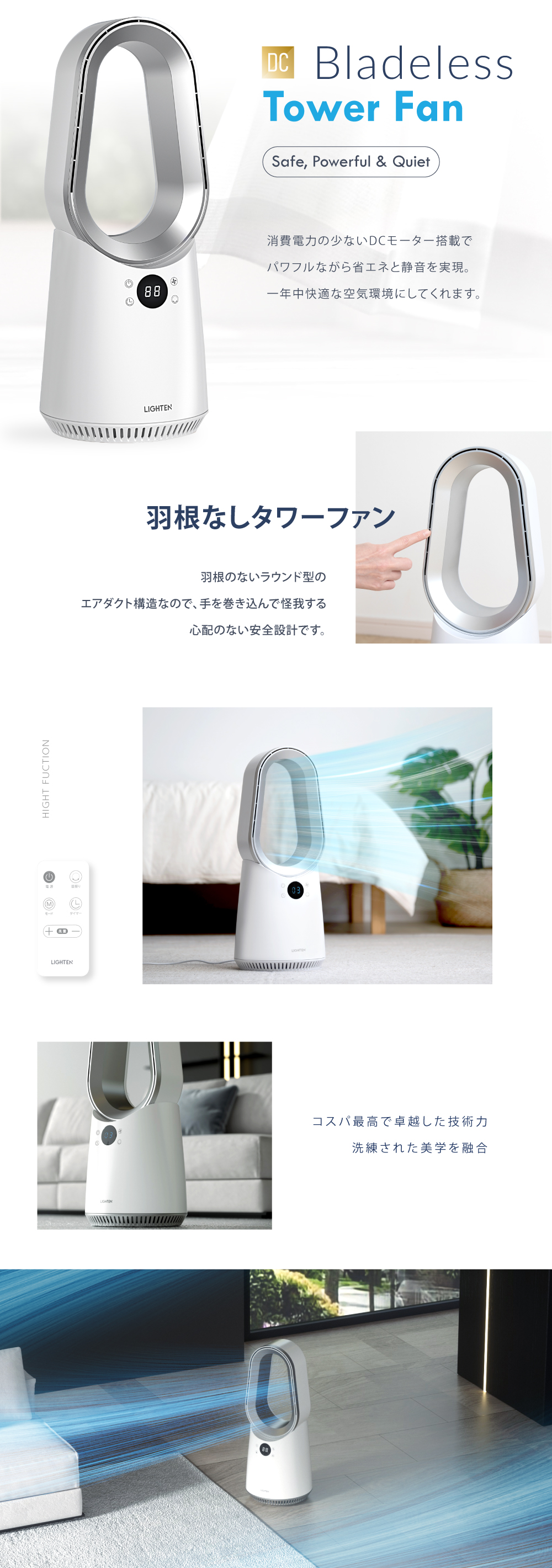 タワーファン 冷風扇 扇風機 羽なし 2025最新 DCモーター 静音 スリム