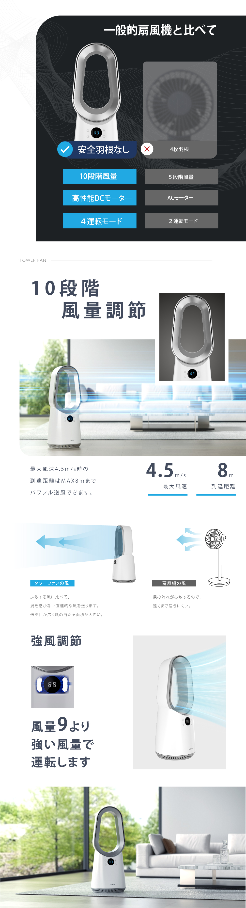 タワーファン 冷風扇 扇風機 羽なし 2025最新 DCモーター 静音 スリム