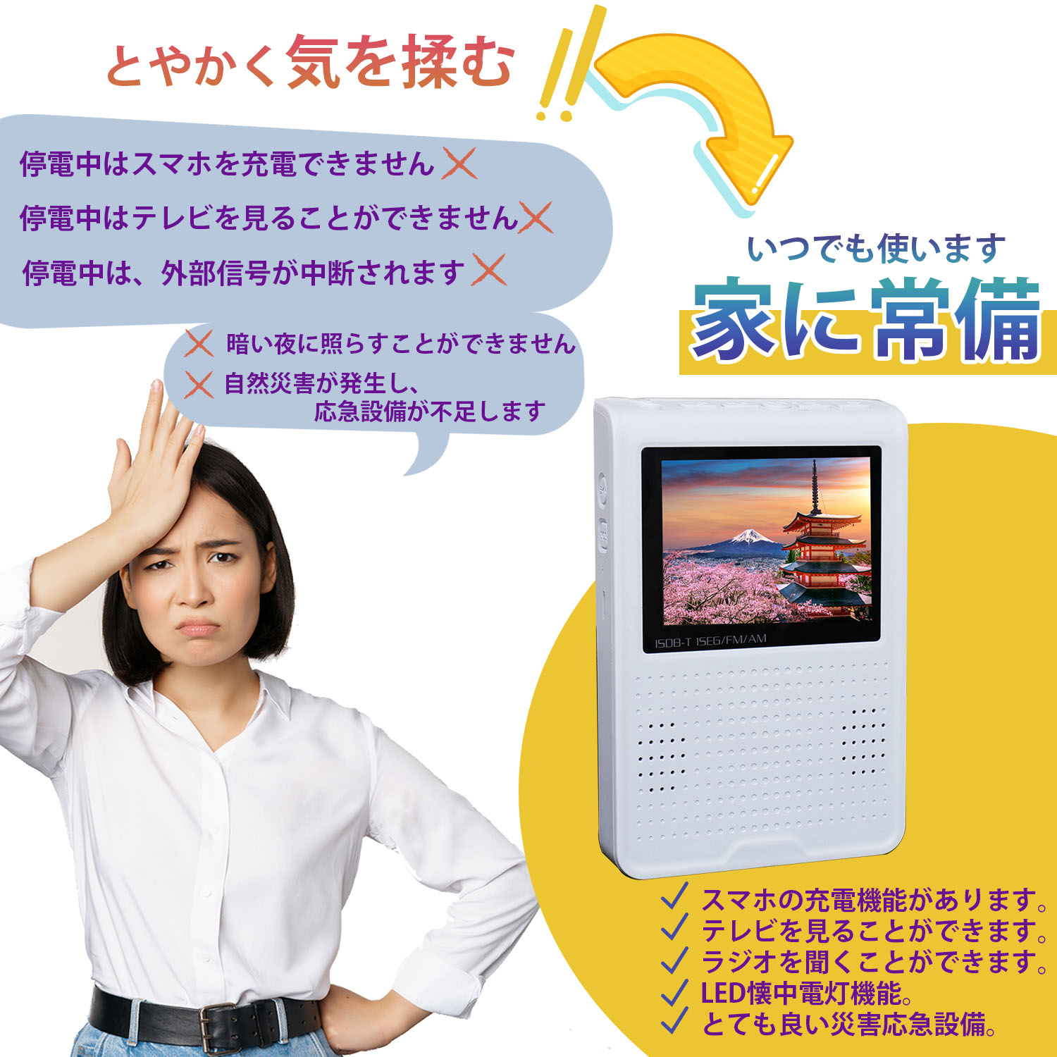 ポケットラジオ 防災ラジオ ワイドFM 単3 ポータブルテレビ ワンセグ