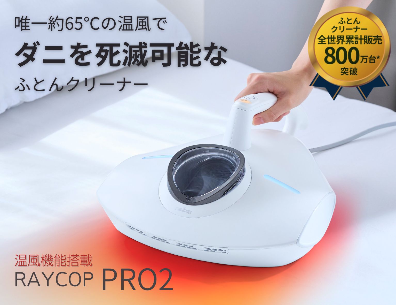 レイコップ公式 Yahoo!店 | レイコップ公式オンラインストア- Yahoo