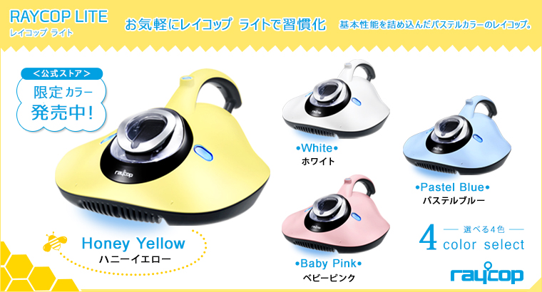 RE-100【レイコップ公式ストアYahoo!店】