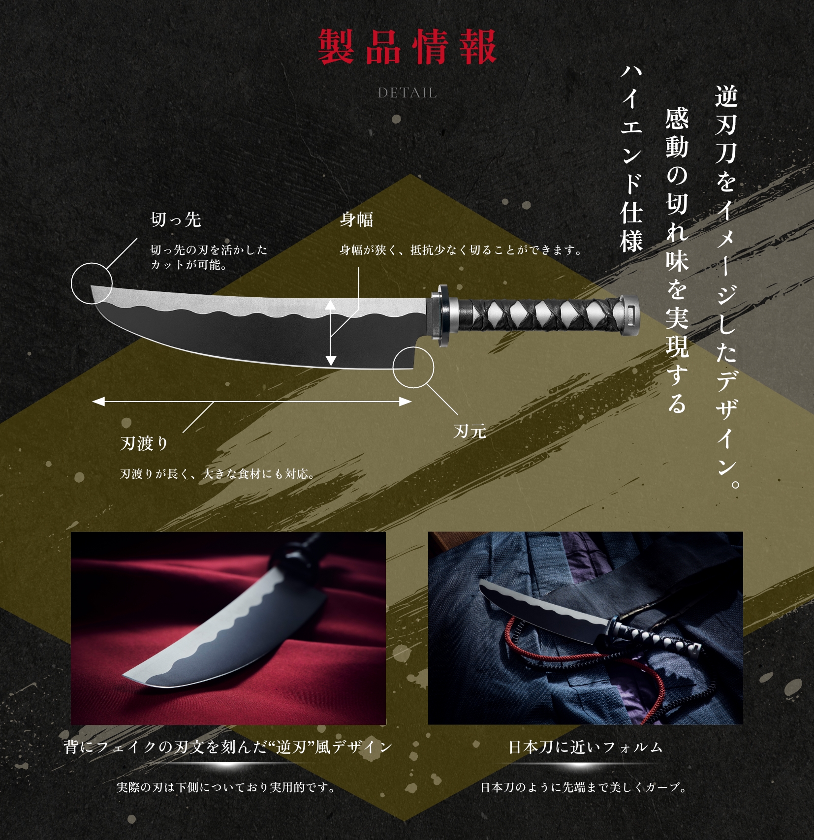 ブランド直営店】るろうに剣心×NINJA 包丁 日本製 逆刃刀 牛刀 NIN-GT