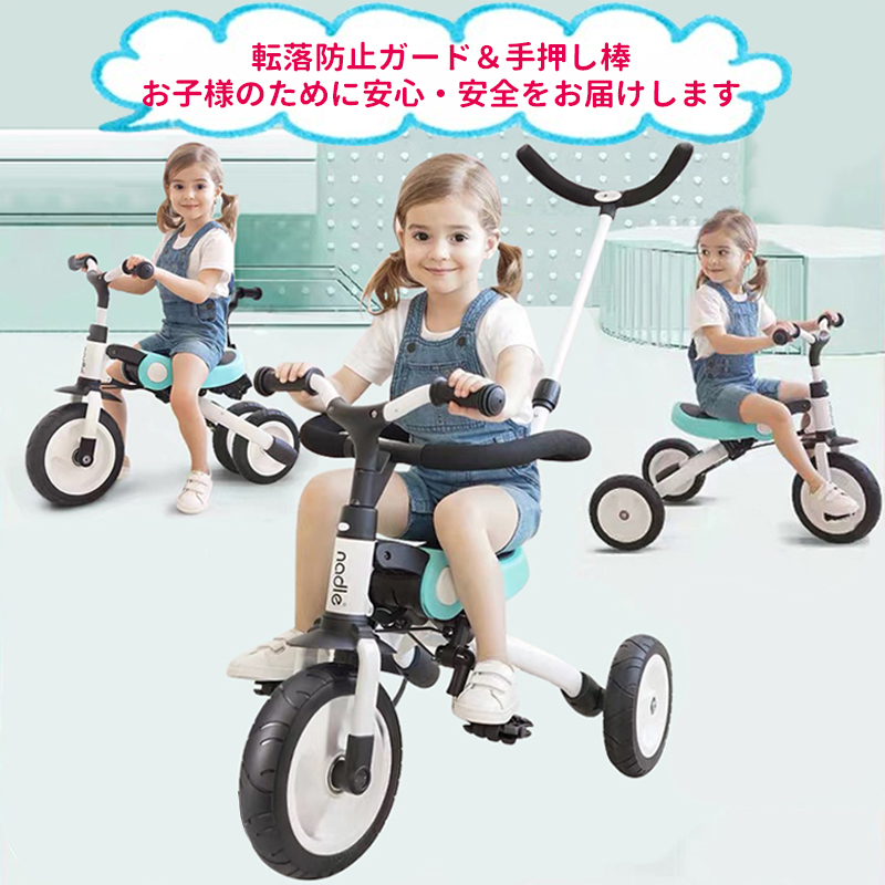 5倍ポイント］AORTD 三輪車 バランスバイク ベビーカー キッズバイク