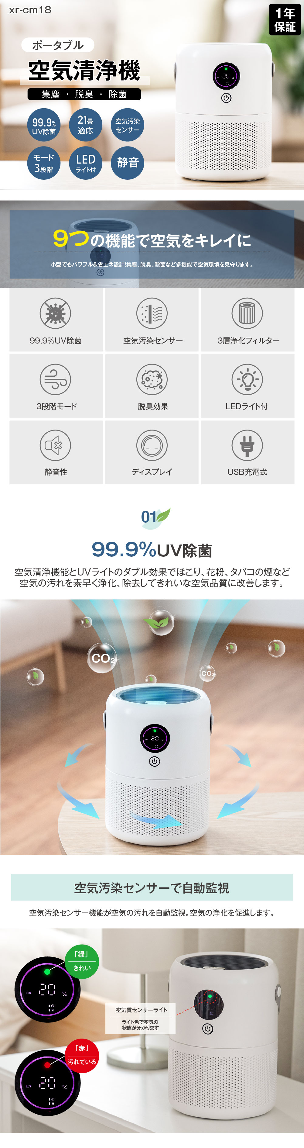 空気清浄機 小型 集塵 脱臭 除菌 花粉対策 適応21畳 USB充電式 12時間