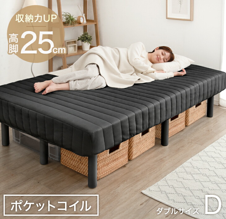 タンスのゲン 脚付きマットレス ベッド ダブル ダブルベッド 脚付き