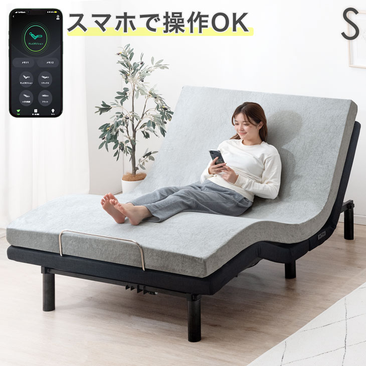 電動ベッド 介護 シングル 2モーター 介護ベッド マットレス付 スマホ