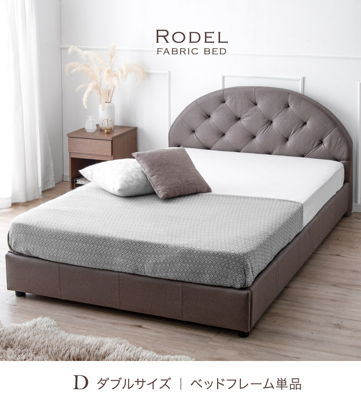 タンスのゲン ベッド ダブル ファブリック ベッドフレーム ローベッド