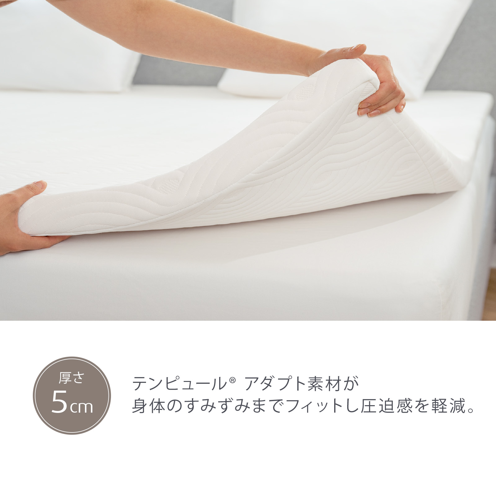 テンピュール（TEMPUR） ワン トッパー マットレストッパー 厚み5cm