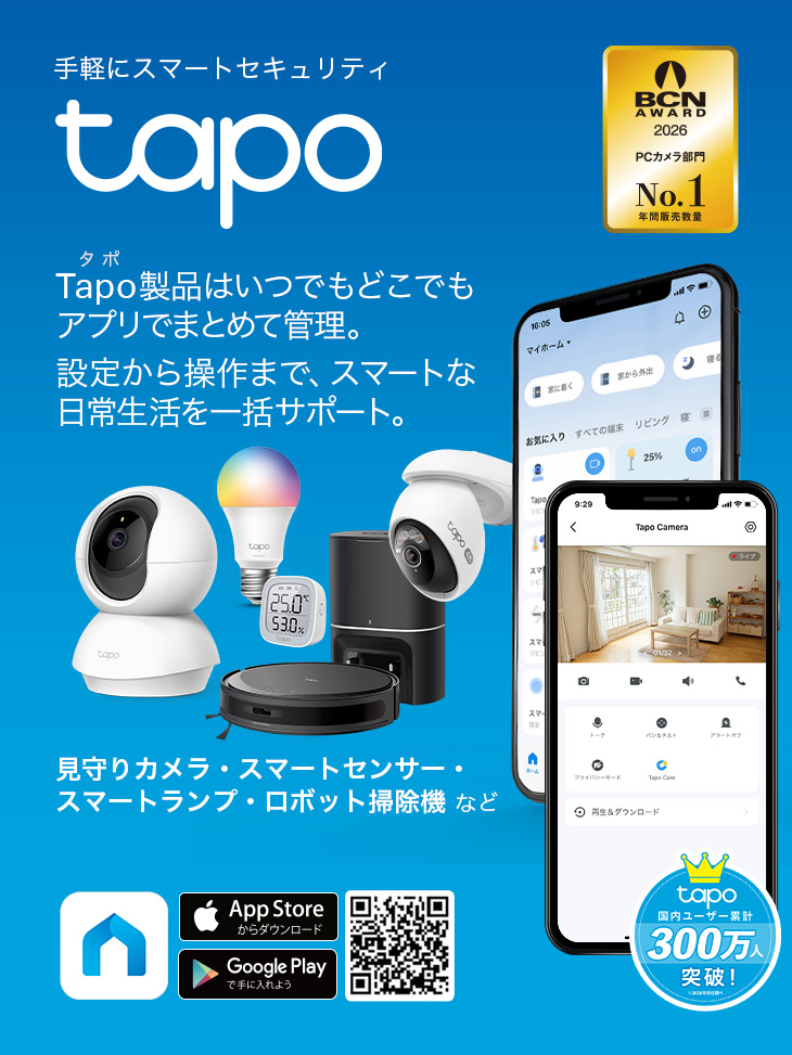 TP-Link 屋内防犯カメラ ペットカメラ フルHD 家庭用 見守りカメラ