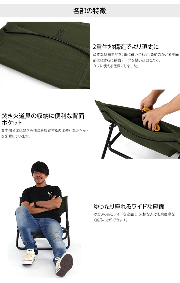 DOD（ディオーオーディー） DOD（ディーオーディー） タキビチェア