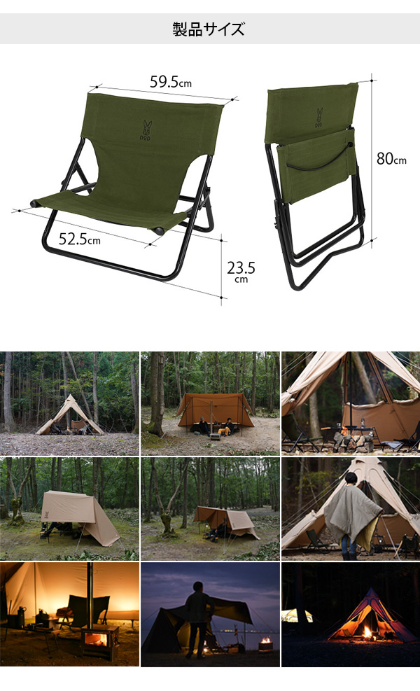 DOD（ディオーオーディー） DOD（ディーオーディー） タキビチェア