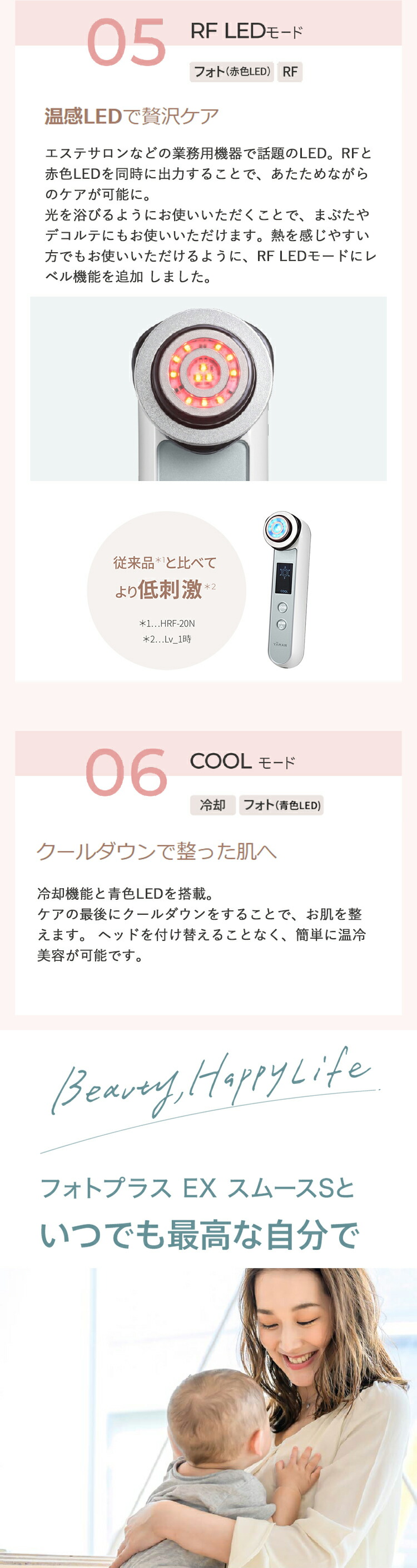 YA‐MAN（ヤーマン） 美顔器 RF美顔器 フォトプラス EX スムースS 公式