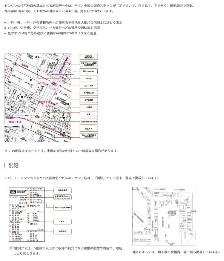 ゼンリン（ZENRIN） ゼンリン住宅地図 A4判 兵庫県 西宮市1（JR神戸