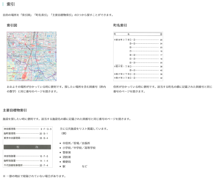 ゼンリン（ZENRIN） ゼンリン住宅地図 B4判 長野県 塩尻市 発行年月