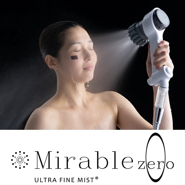 ウルトラファインミスト ミラブルzero 送料無料:暮らしなでしこ通販