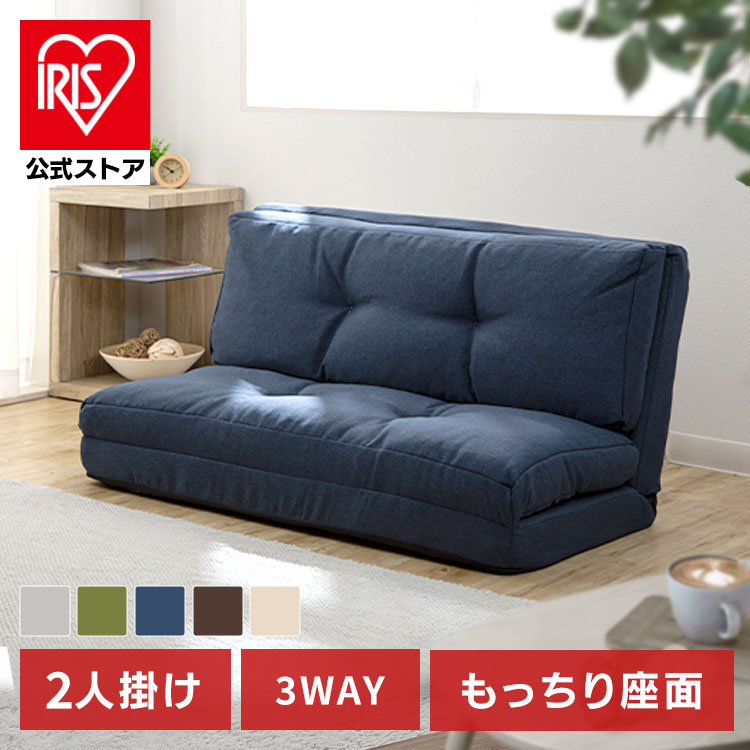 KOLME 3WAY折り畳みソファーベッド CG-4A-120K ネイビー:アイリス