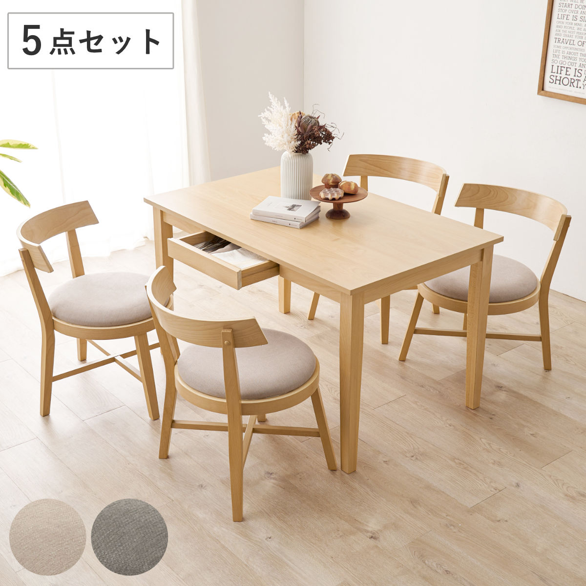 ダイニングテーブルセット 4人掛け 5点セット テーブル引き出し付 正円