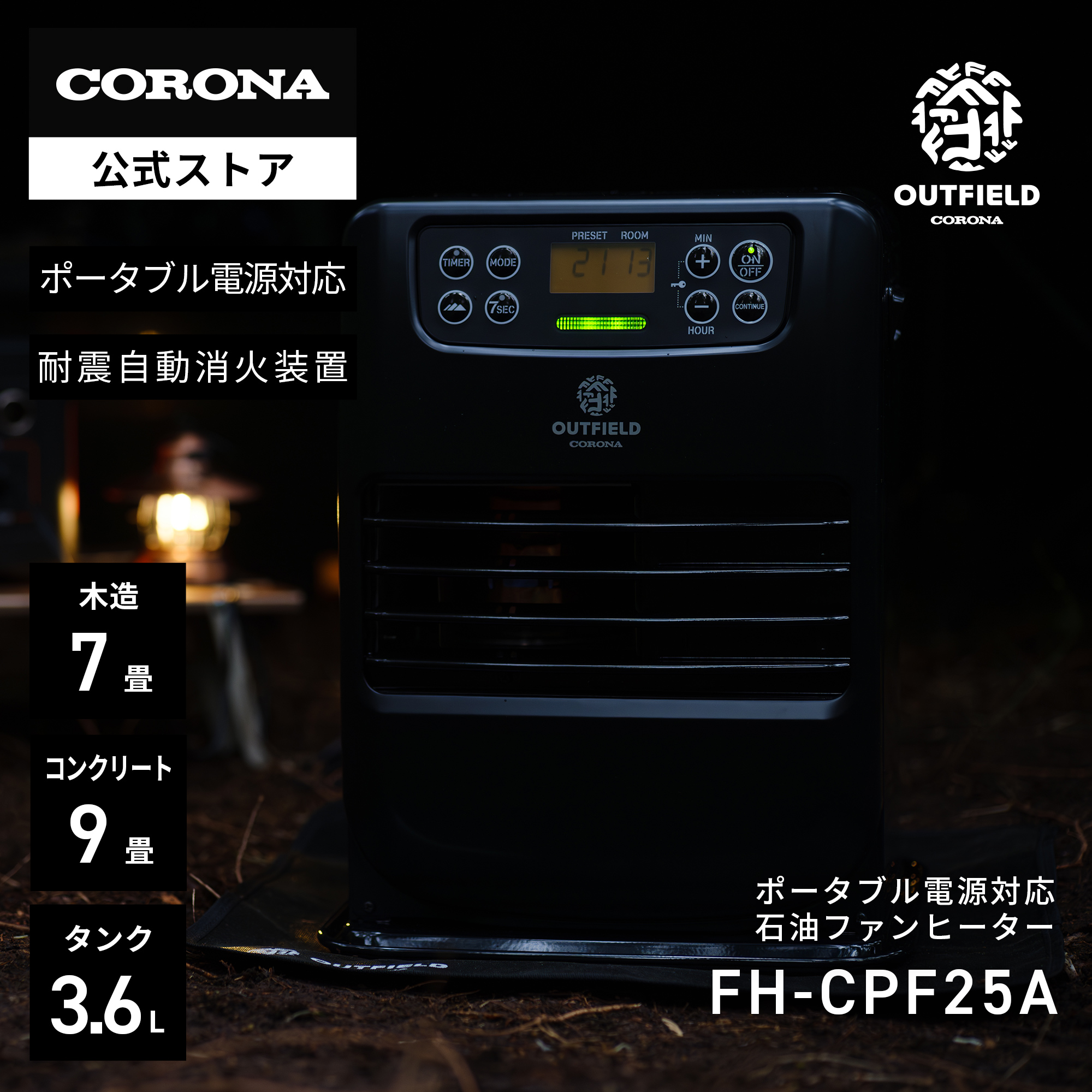 コロナストア限定】【2.5kWタイプ】ポータブル電源対応石油ファン