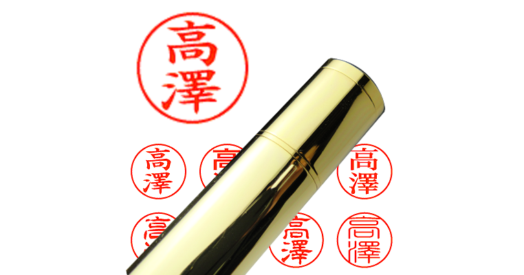 高澤】のシャチハタを激安＆即日発送！ | シャチハタ超特急