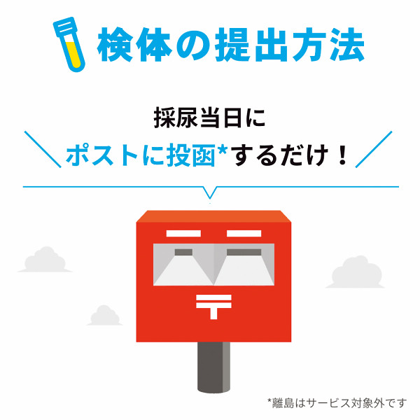 N－NOSE 線虫がん検査キット | シャディギフトモール