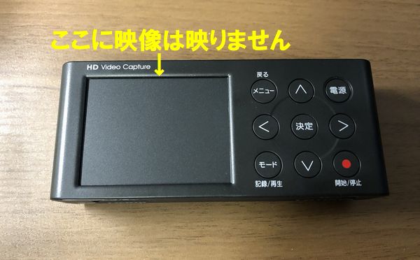 I-O DATA GV-HDRECのレビューと使い方！初期設定や録画方法も解説