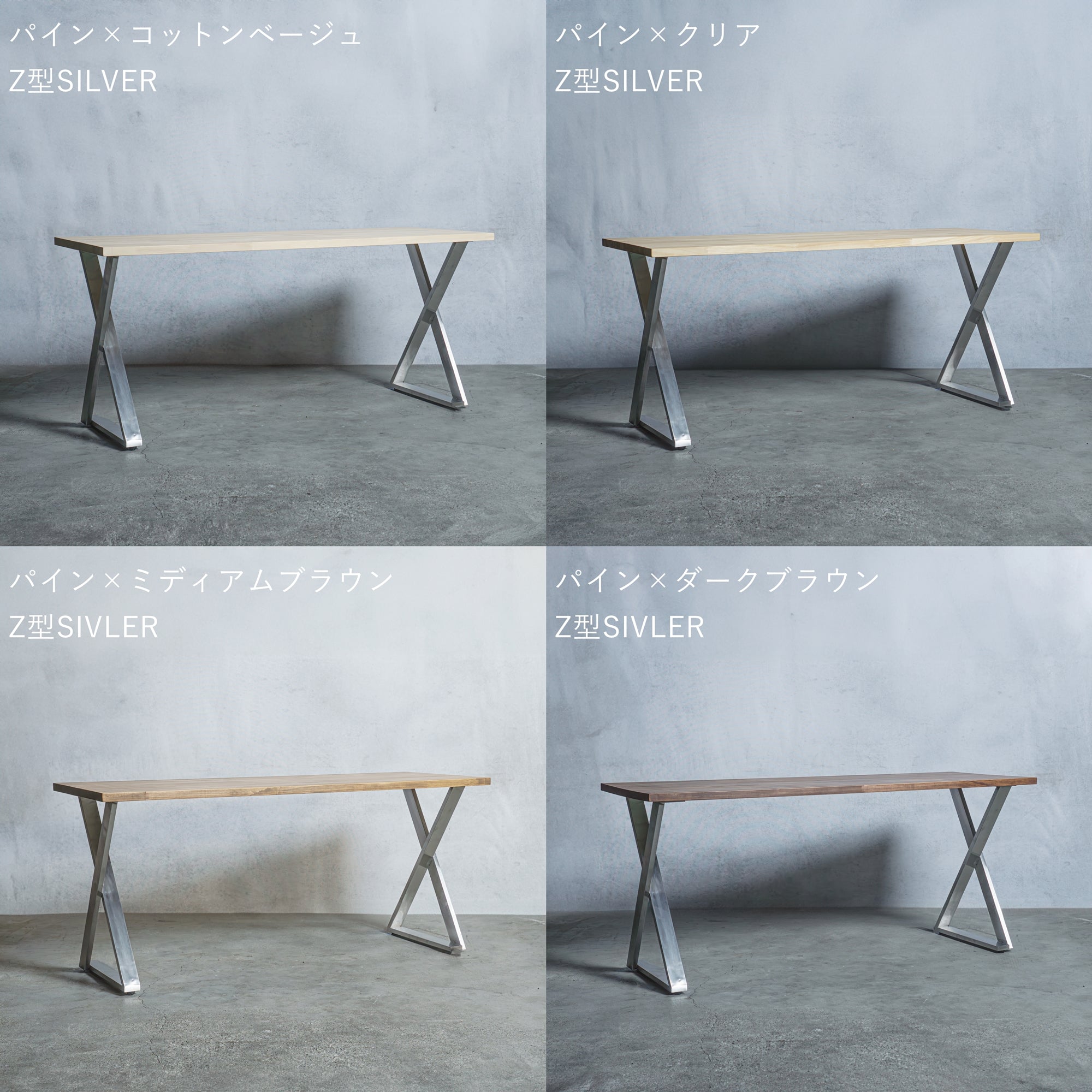 テーブル / デスク パイン材 × アイアン脚 Z型 — 清水材木店