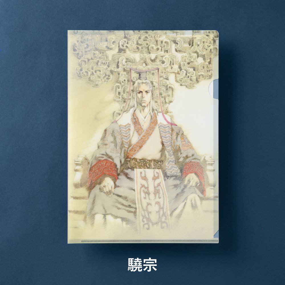 十二国記」クリアファイル – 新潮ショップ