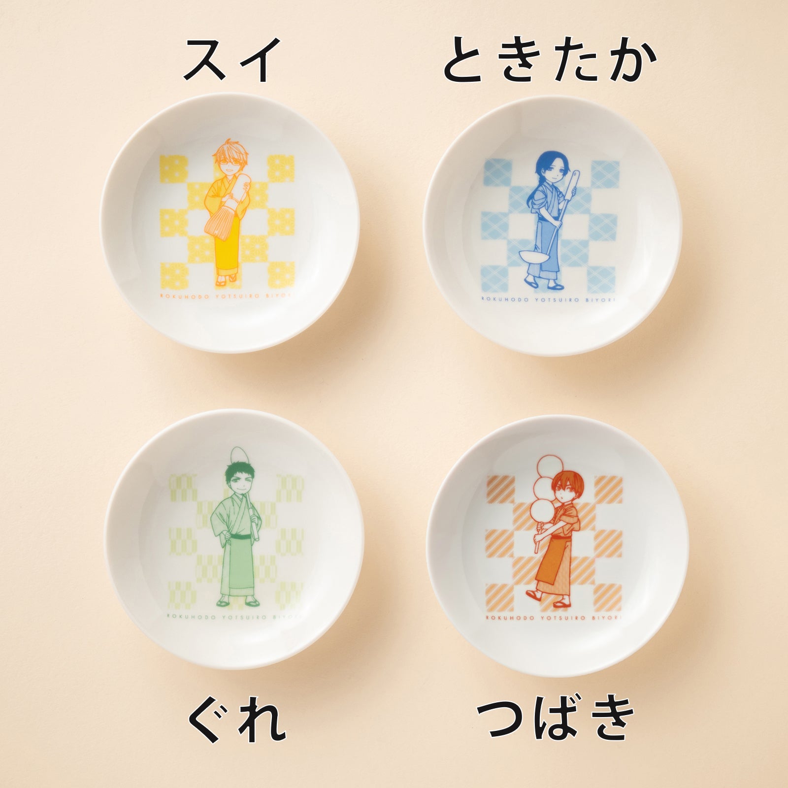 鹿楓堂よついろ日和』豆皿（ときたか） – 新潮ショップ