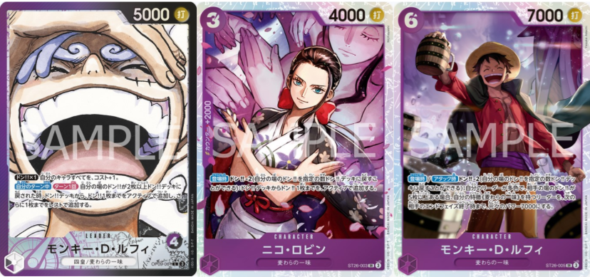 12.5弾】紫黒ルフィ デッキ紹介｜6コストルフィが軸の新スターター追加